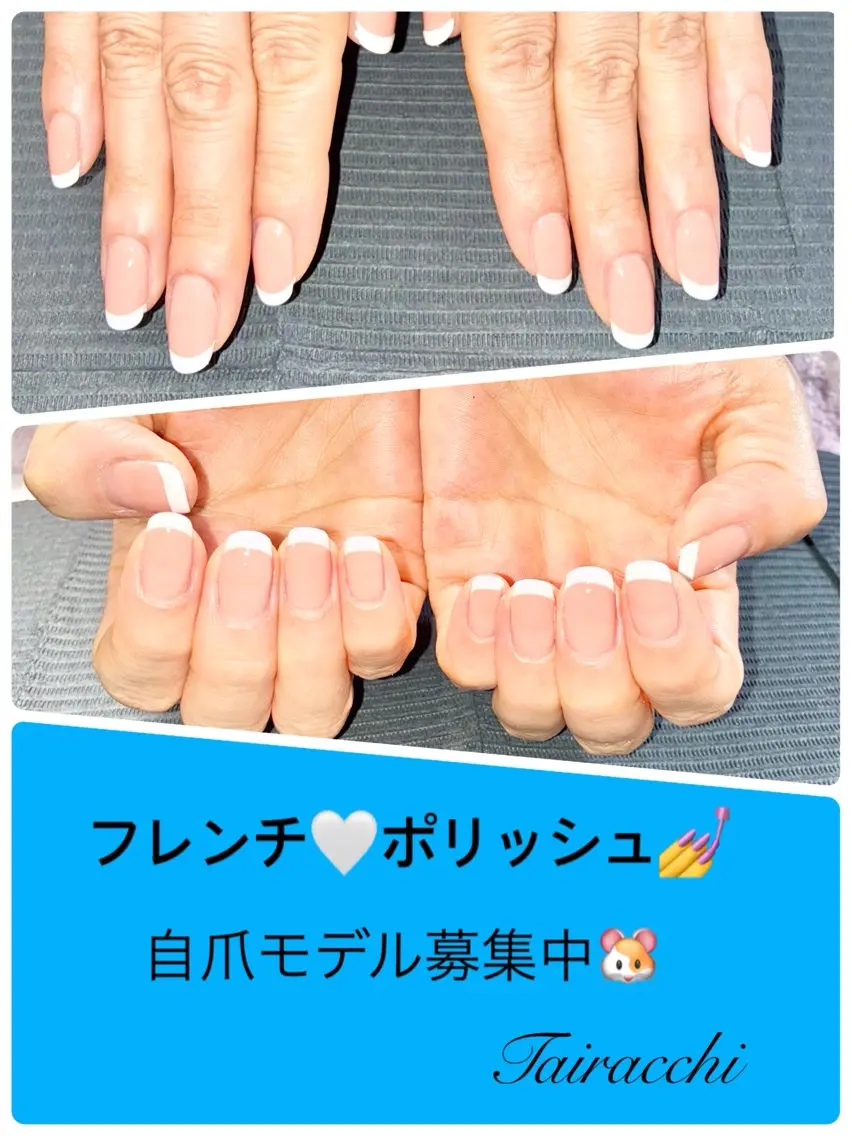 ネイル フレンチネイル Tairacchi タイラッチのエステ・リラクイメージ
