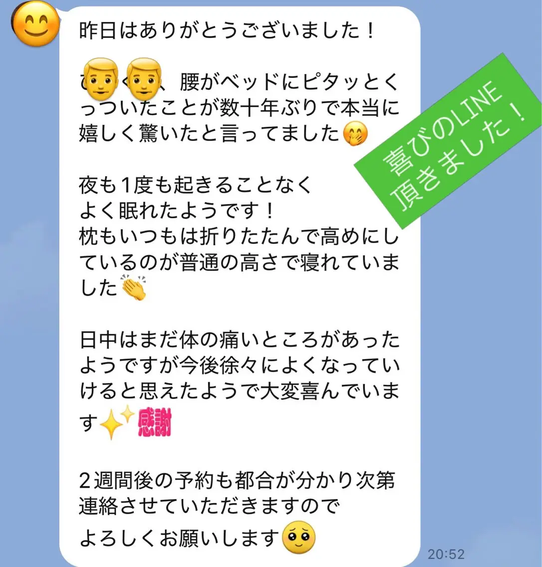 エステ リラク まことゆるめる 療術院のエステ・リラクイメージ