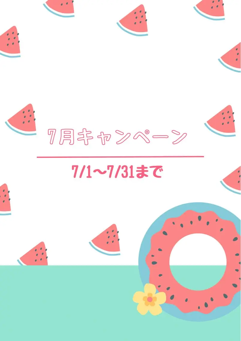 【7月限定🍉紫外線ケア⚡️】の写真