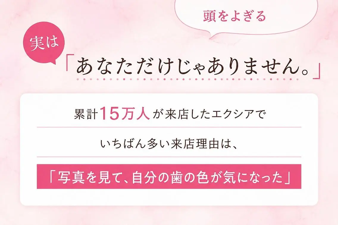 エクシア ホワイト熊谷店のその他イメージ