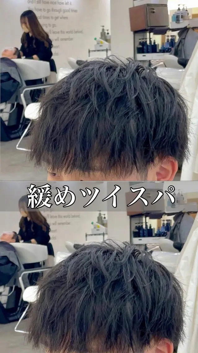 パーマ 成瀬スパイラル パーマ清水大隼のヘアスタイル