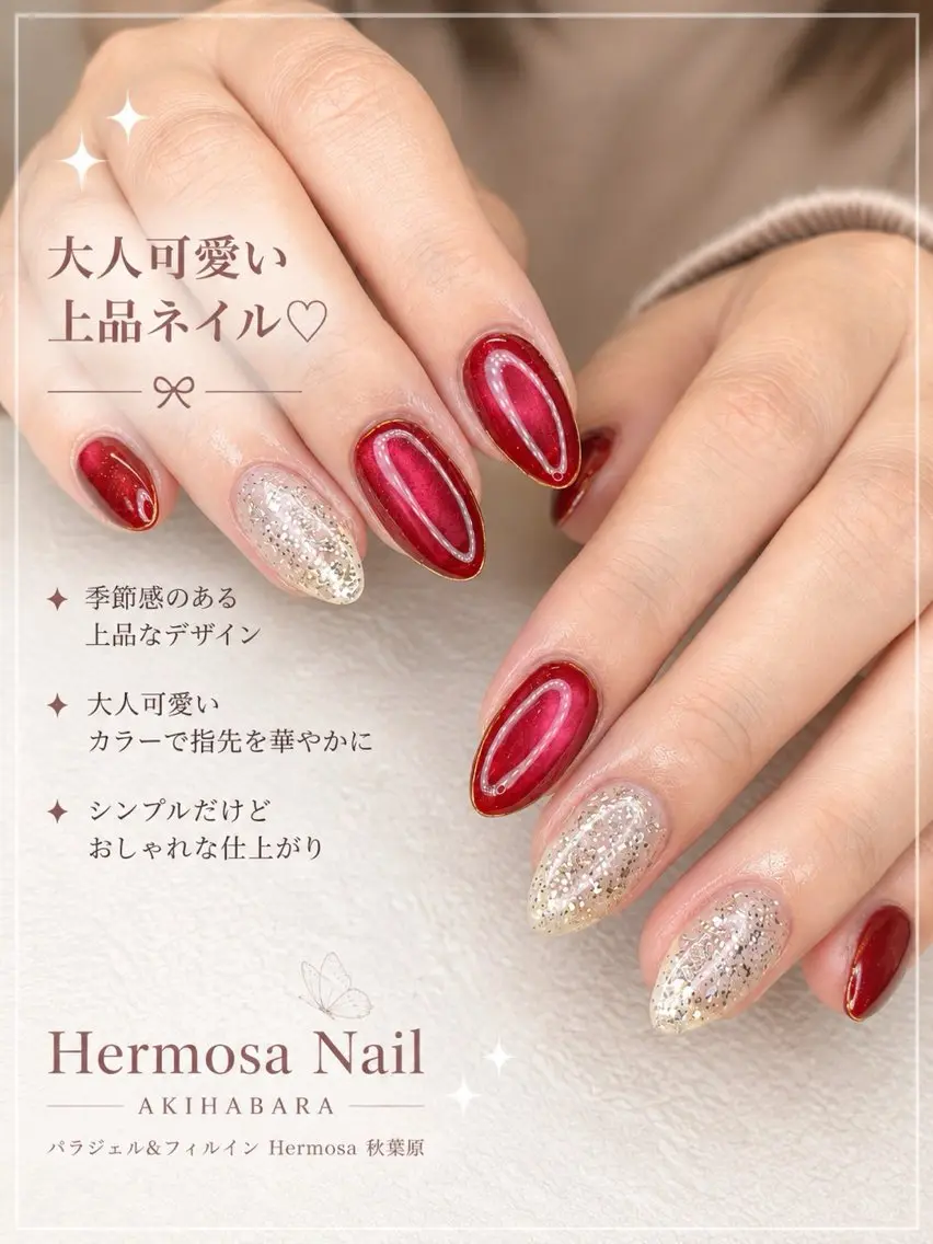 ネイル ハンドネイル エルモサ 秋葉原のネイルデザイン