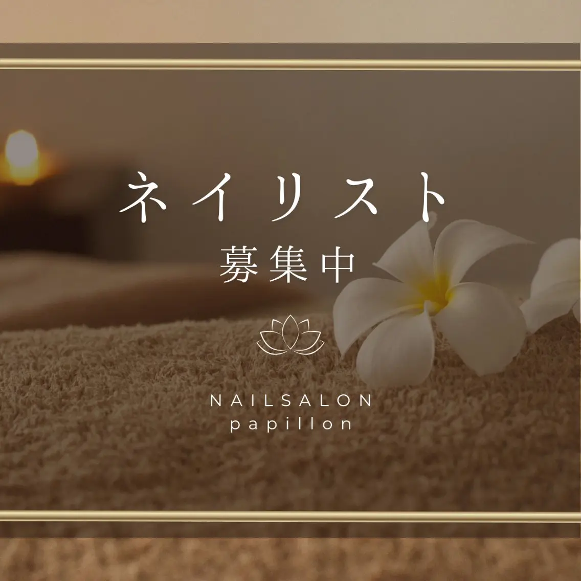 ネイル NAILSALON papillonのネイルデザイン