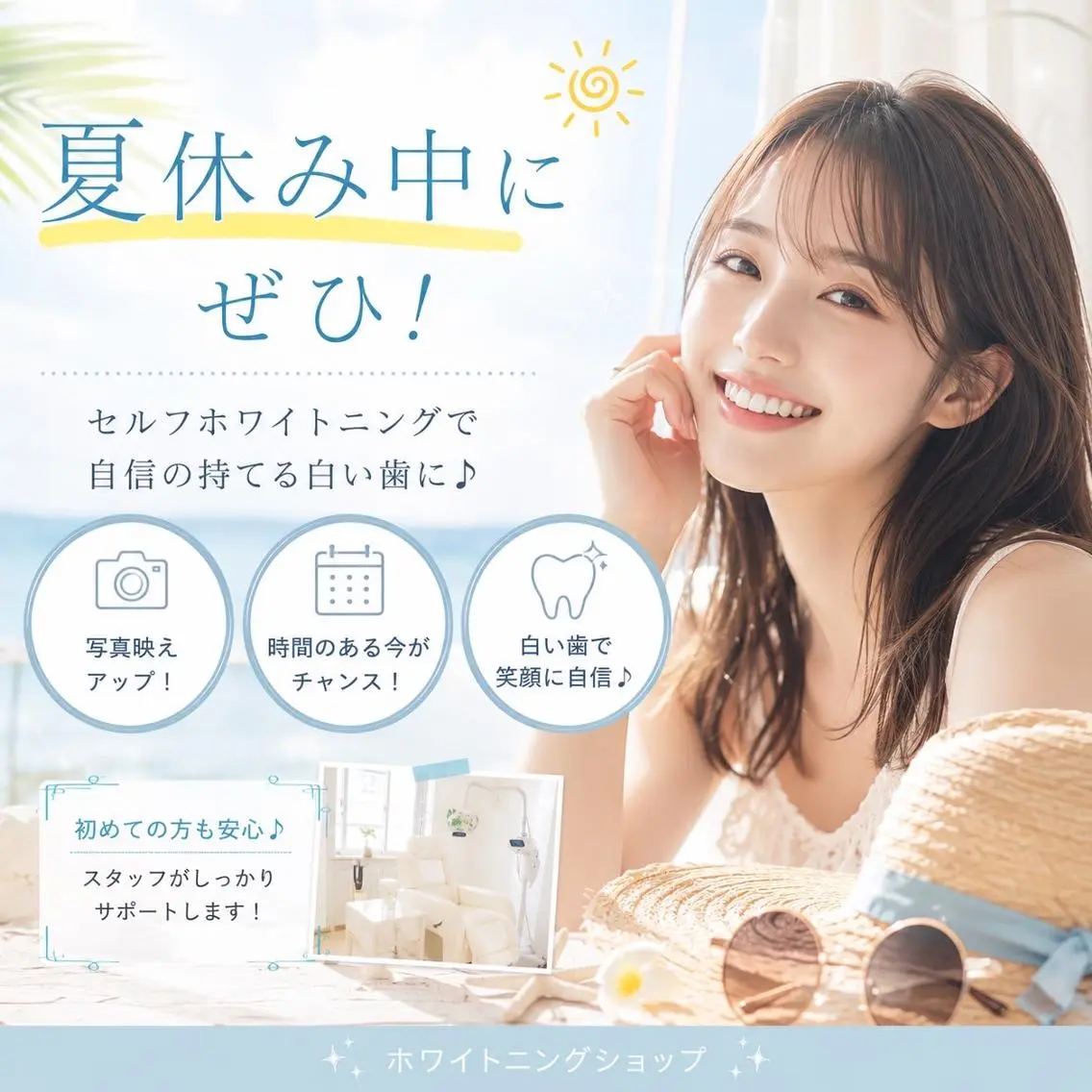 エステ リラク ホワイトニング ショップ船橋２号店のエステ・リラクイメージ