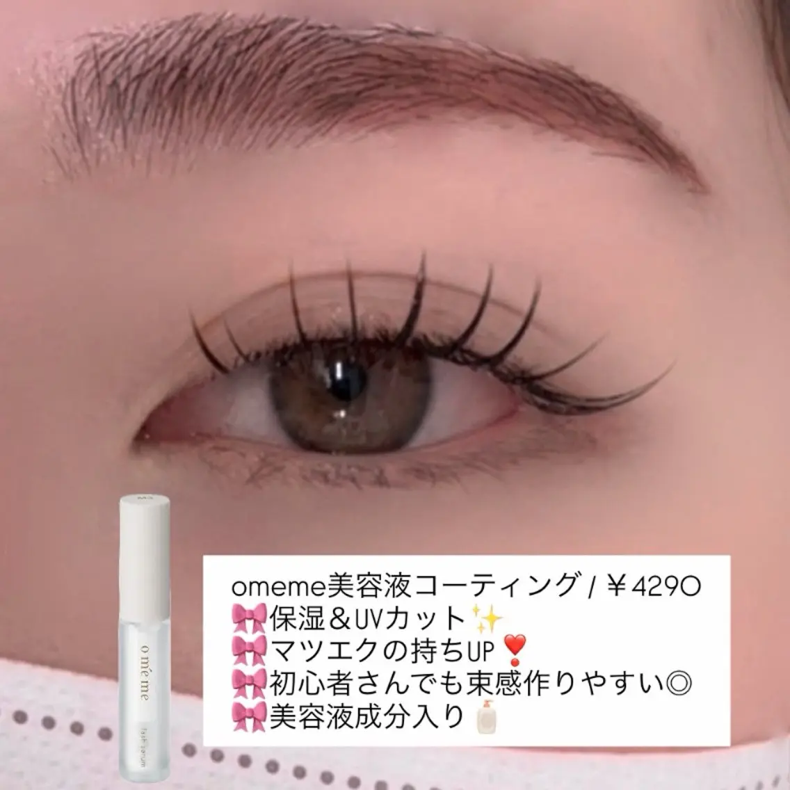マツエク・マツパ 【北梅田パリエク】 🍓mahaのマツエク・マツパデザイン