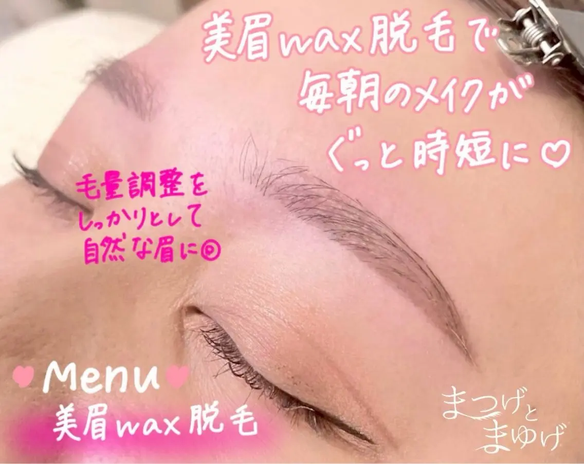 アイブロウ ワックス脱毛 まつげとまゆげ天王寺 naho🫐のマツエク・マツパデザイン