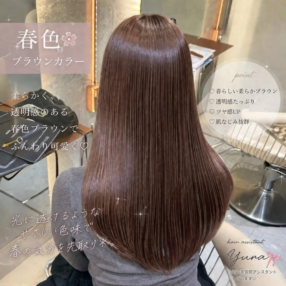 【🌸限定価格🌸】 大人気🫧透明感𝐨𝐧𝐞 𝐜𝐨𝐥𝐨𝐫 ➕内部補修超音波トリートメント✨の写真