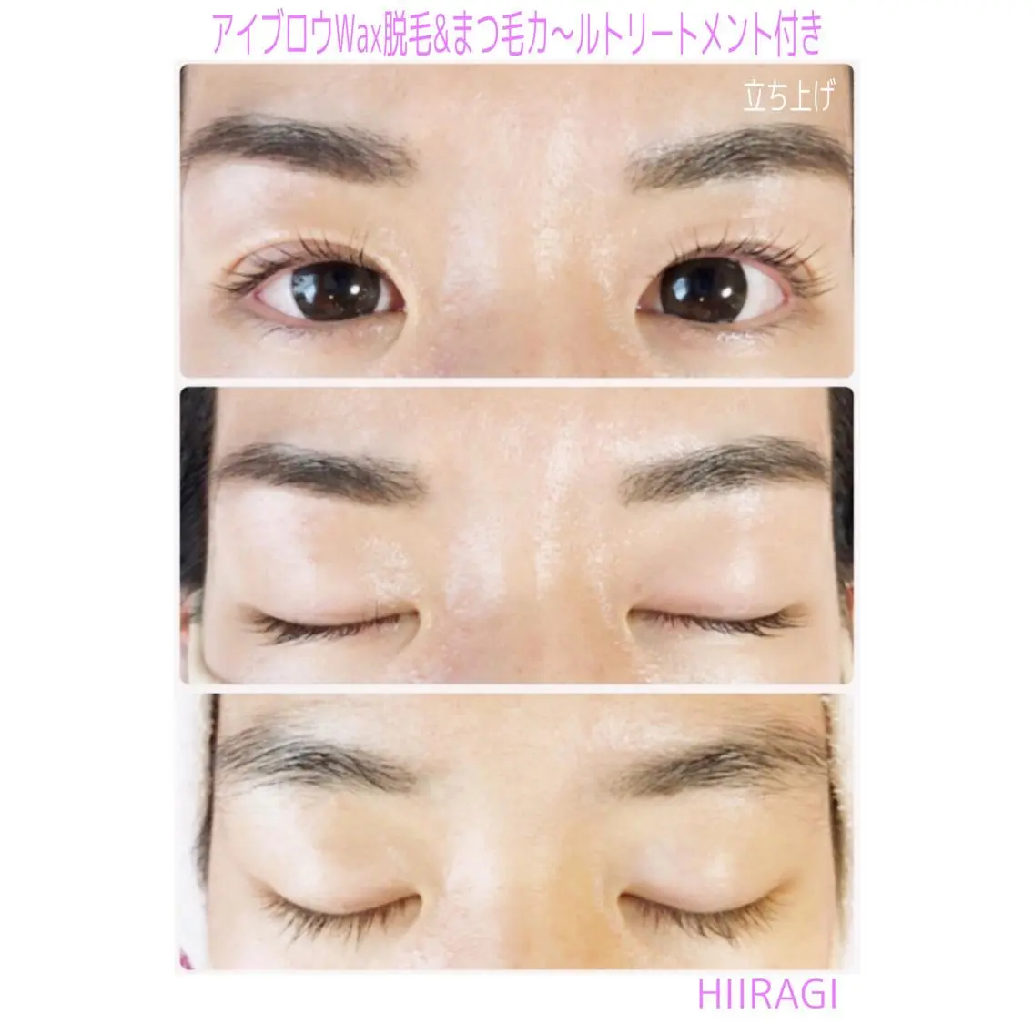 マツエク・マツパ まつげパーマ 美容室 HIIRAGIのマツエク・マツパデザイン