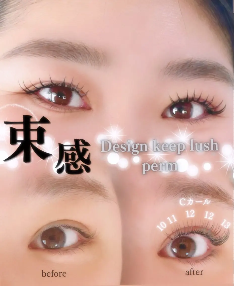 マツエク+まつ毛パーマ🎀つけ放題【下がりまつ毛でもパッチリと✨】アイシャンプー付き。の写真