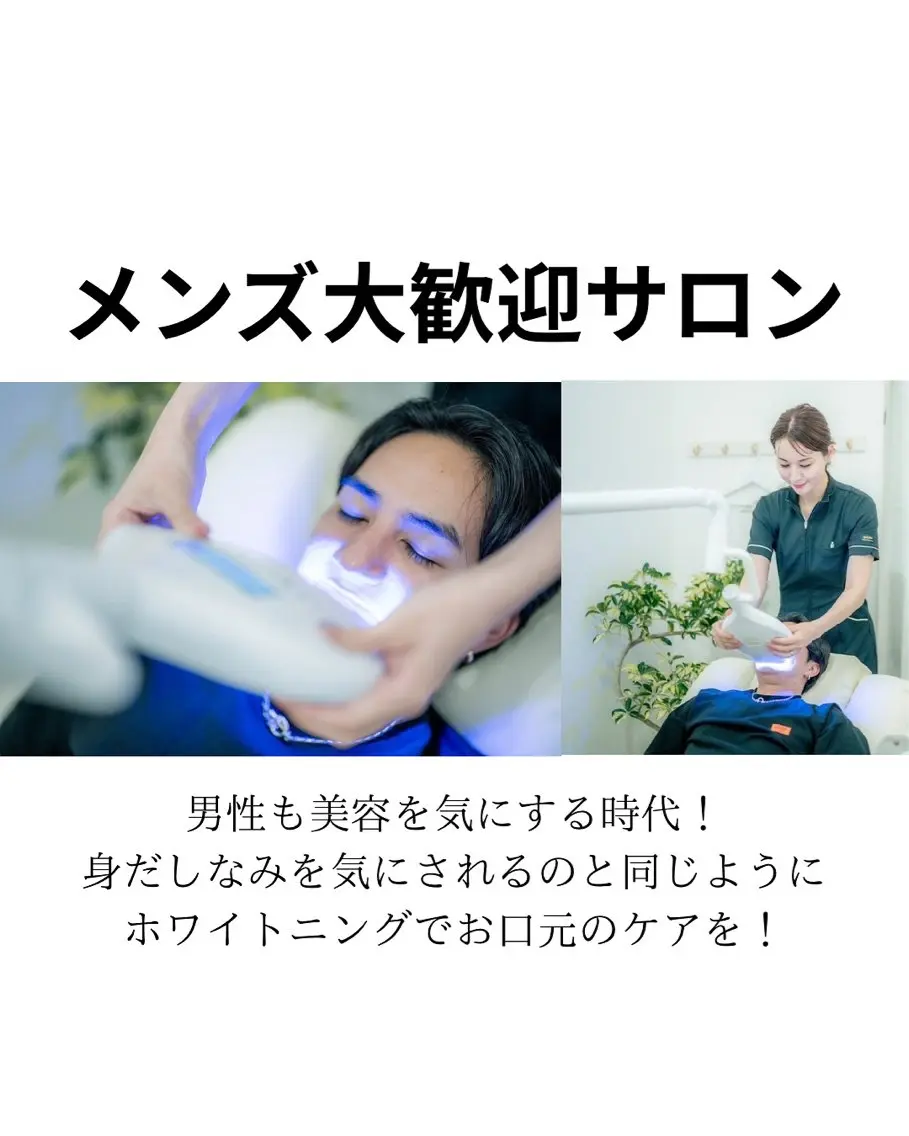 その他 ホワイトニング ショップ津店のその他イメージ