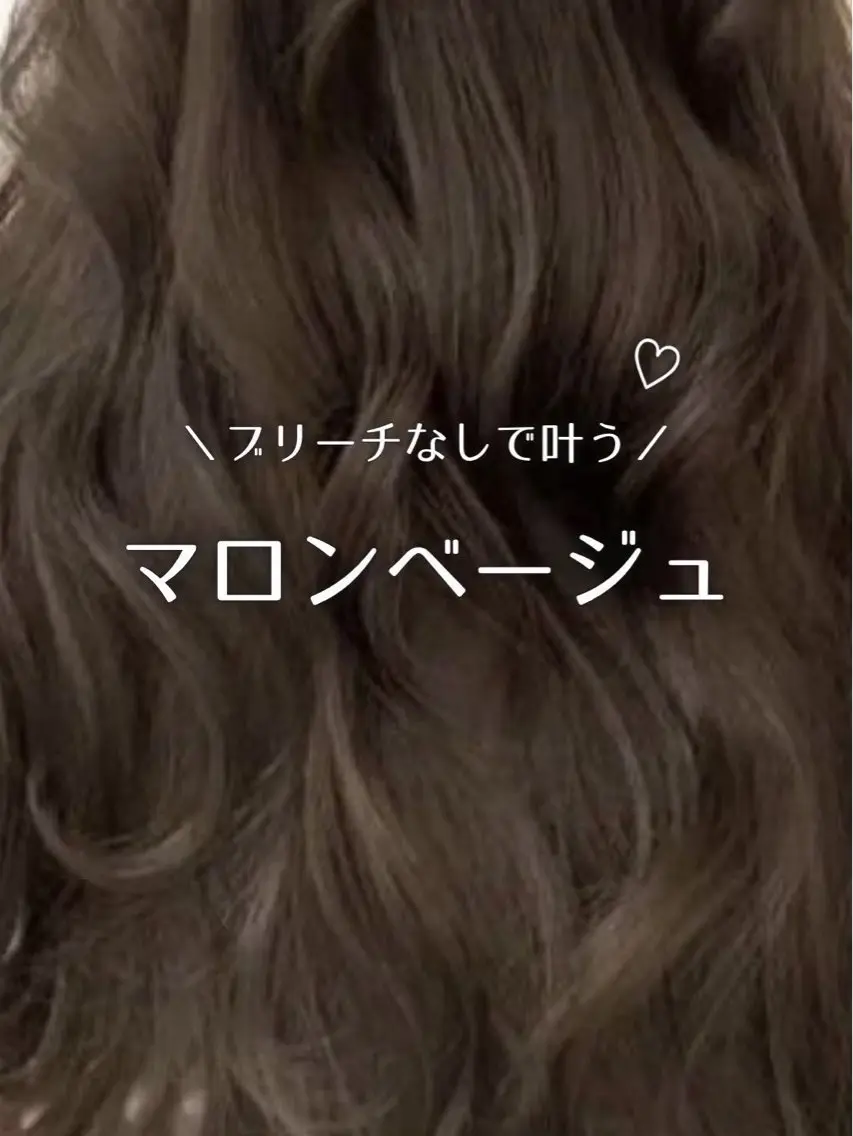 ロング カラー ヘアカラー トリートメント 【艶カラー】 じゅりのヘアスタイル