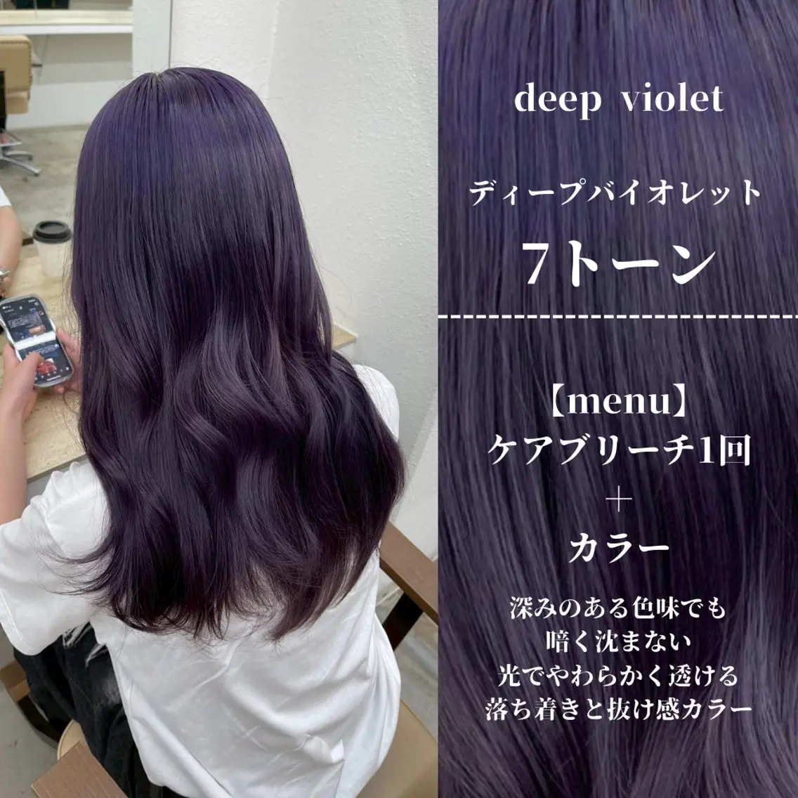 ロング カラー パープルカラー ヘアカラー トリートメント ナチュラルカラー/ ハイトーン AMIのヘアスタイル