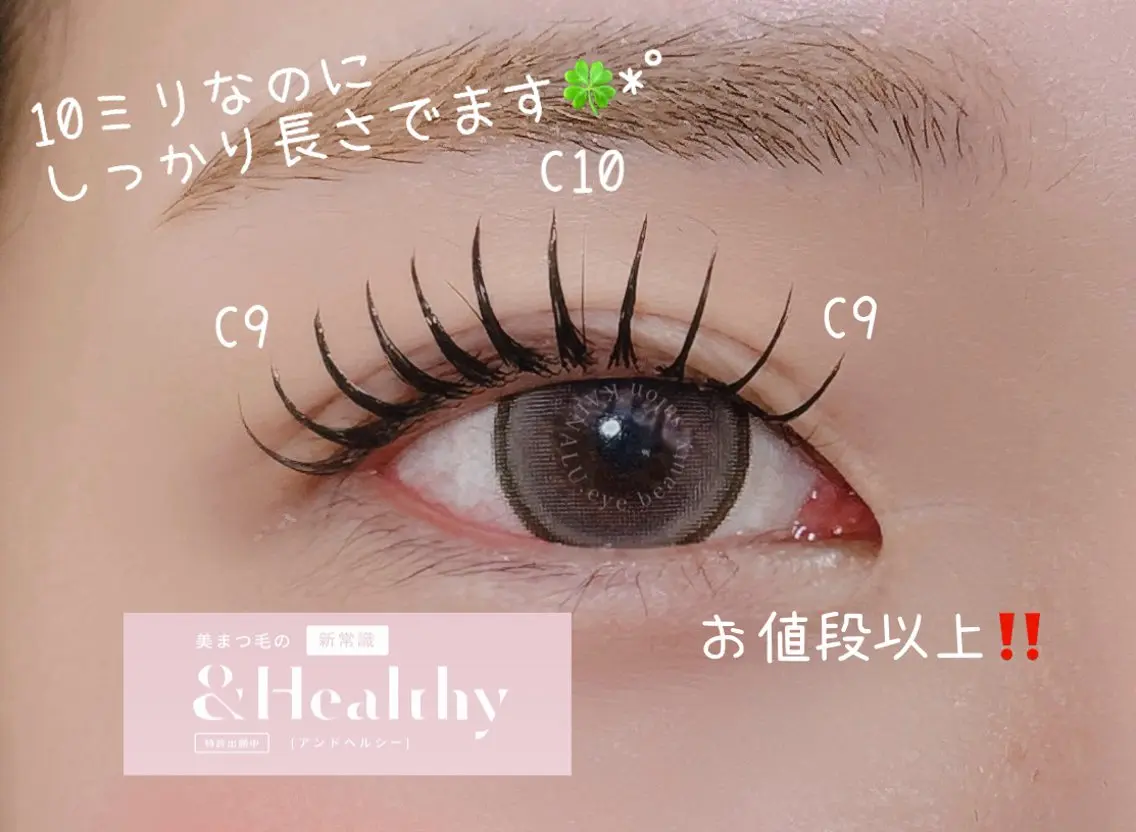 アンドヘルシー100本【マツエク➕ラッシュリフト】の写真