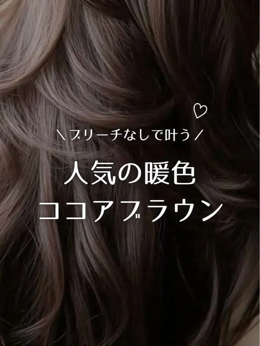 ロング カラー ヘアカラー トリートメント 透明感カラー🩵 髪質改善🫧けいやのヘアスタイル