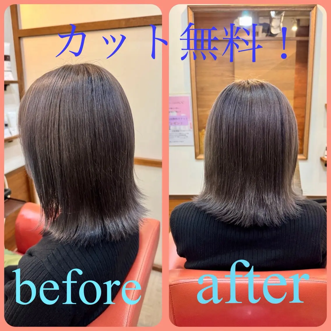 ミディアム カット無料　カット モデル募集中　網谷のヘアスタイル