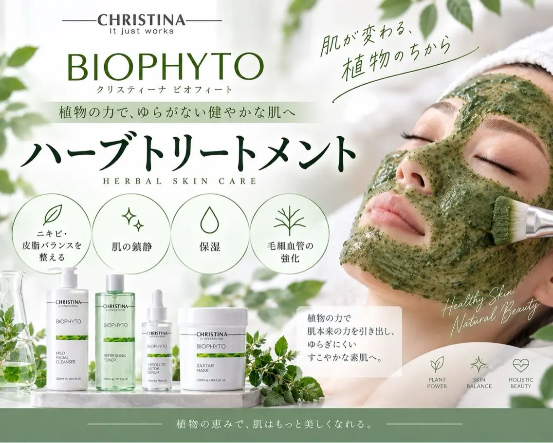 クリスティーナハーブピーリング🌿剥離なし｜毛穴・ニキビケアの写真