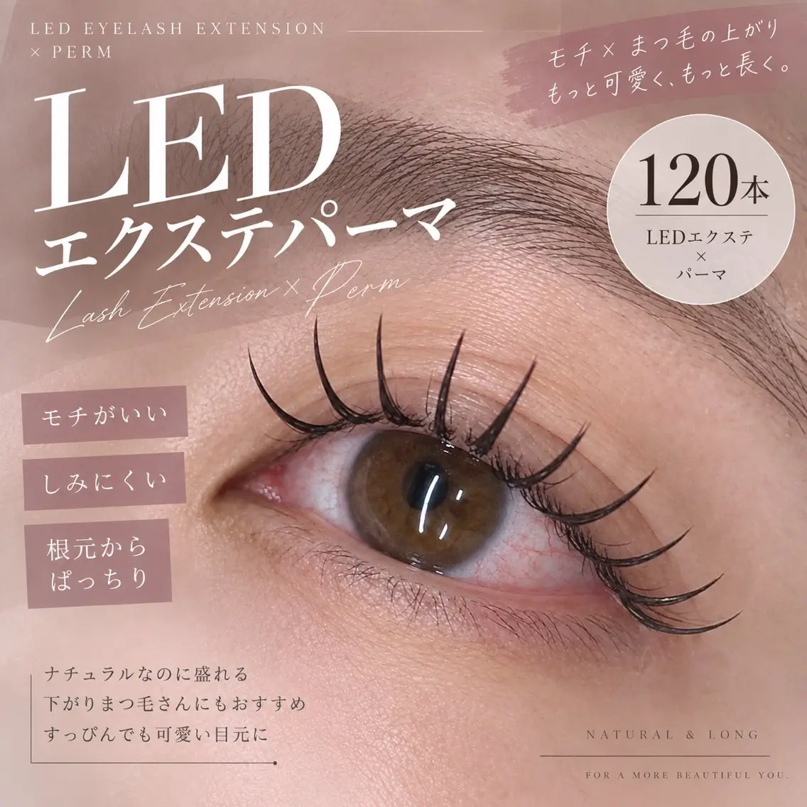 【9月限定人気No.1✨】LEDエクステパーマ120本 ¥11,500の写真