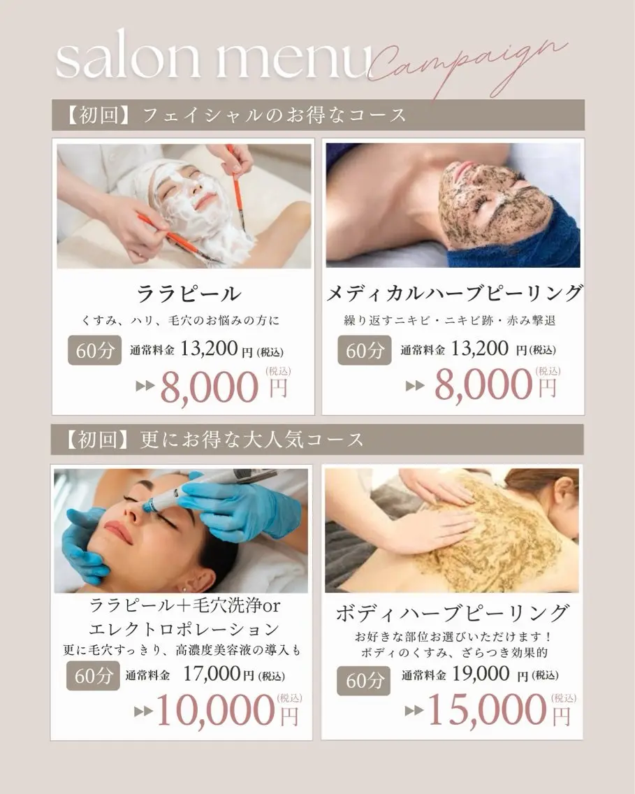 ririサロン Ayaのエステ・リラクイメージ