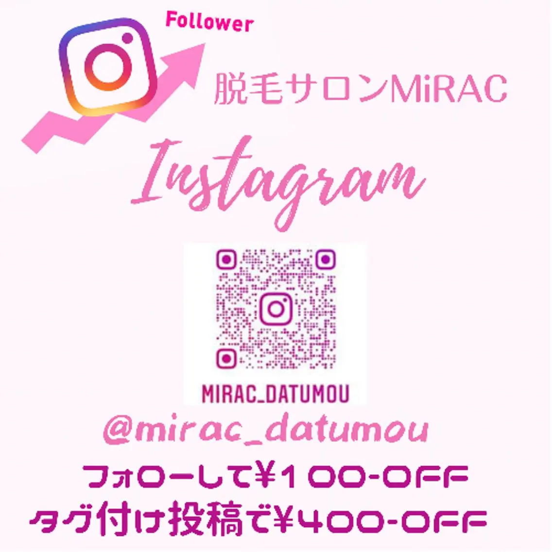 メンズ 脱毛 都度払い脱毛⭐️ 脱毛サロンMIRACのエステ・リラクイメージ