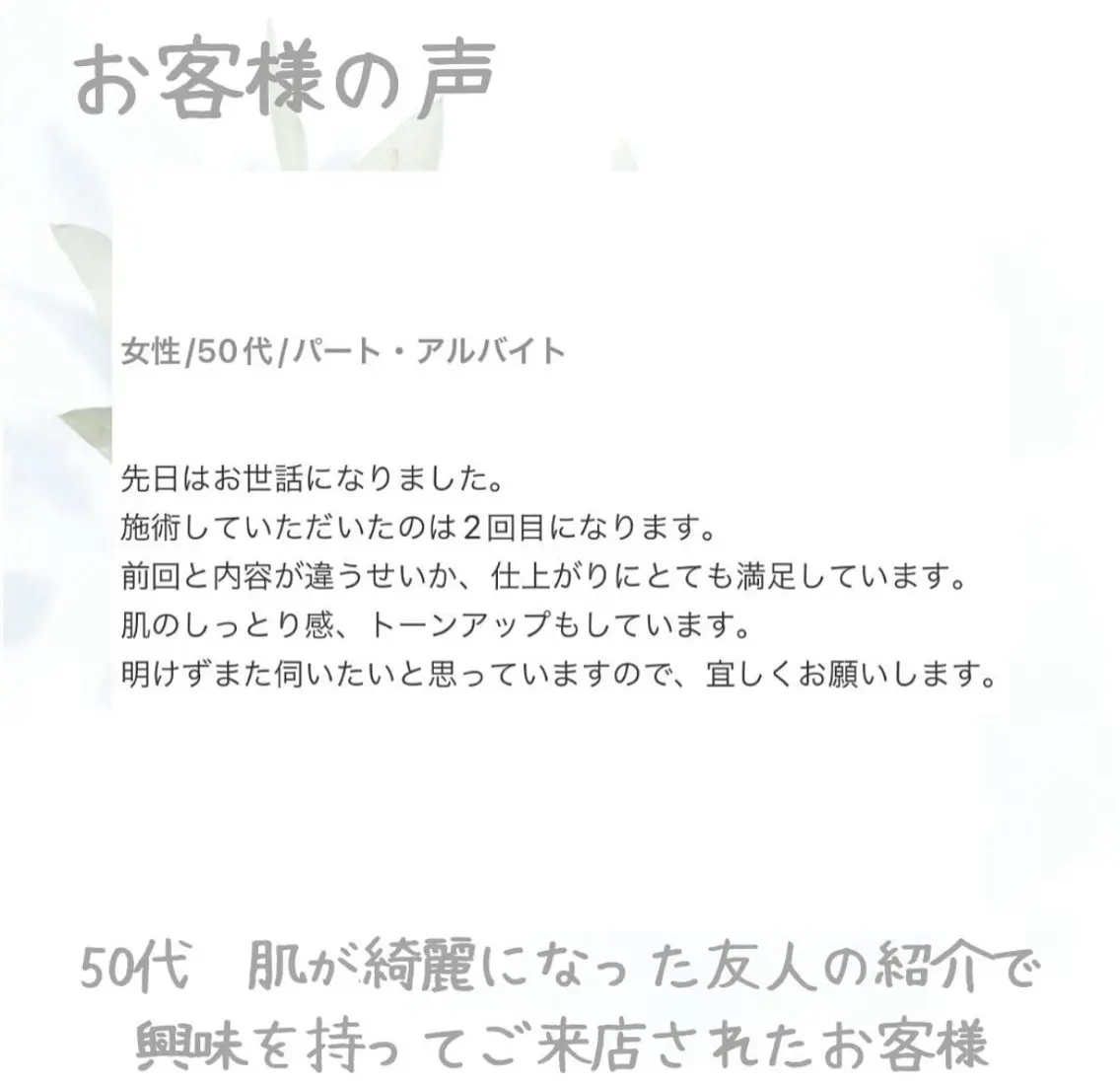 BeautySalo nCielChibaのエステ・リラクイメージ