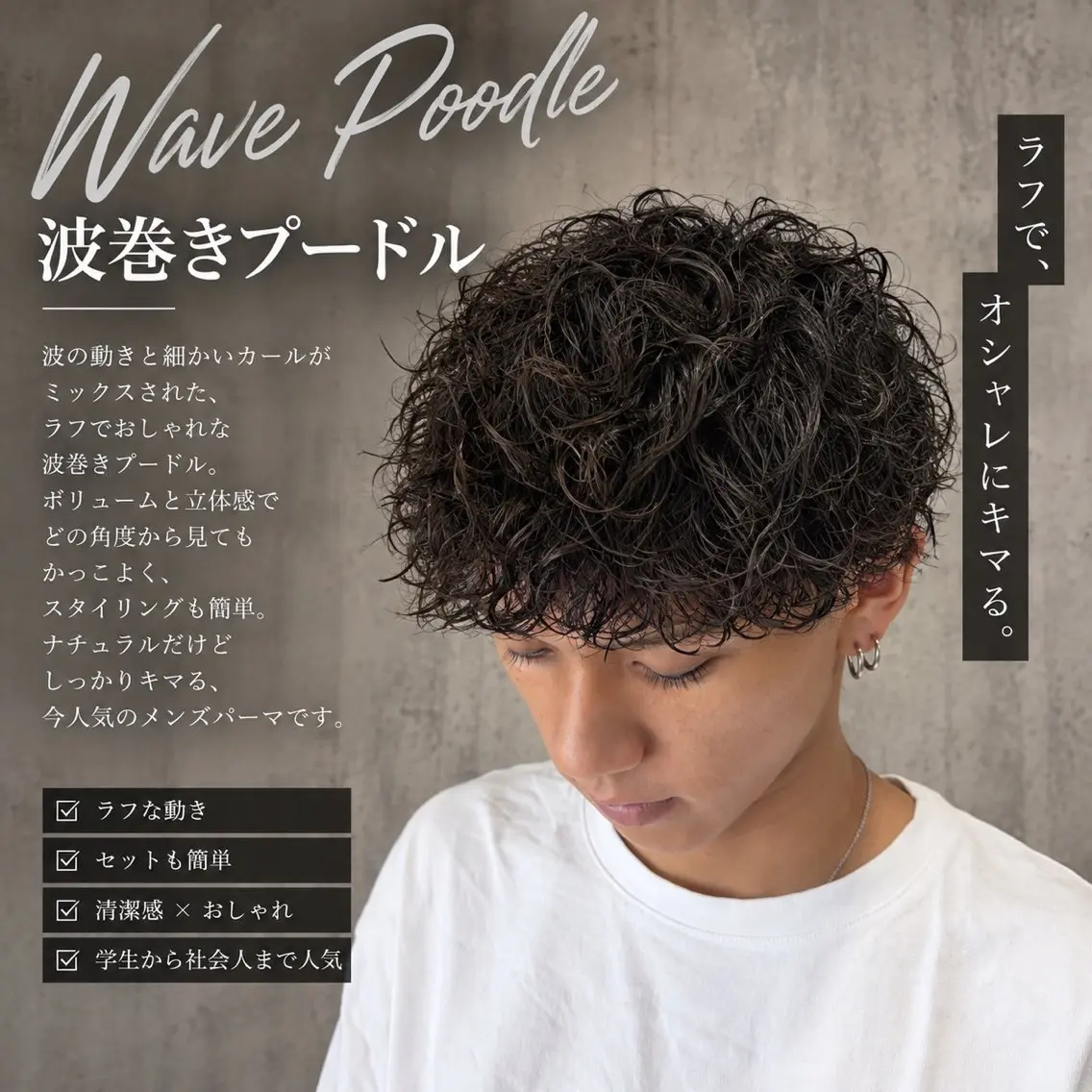 パーマ メンズ カット パーマ 【パーマ特化美容師 】🔥Yoshiyaのヘアスタイル