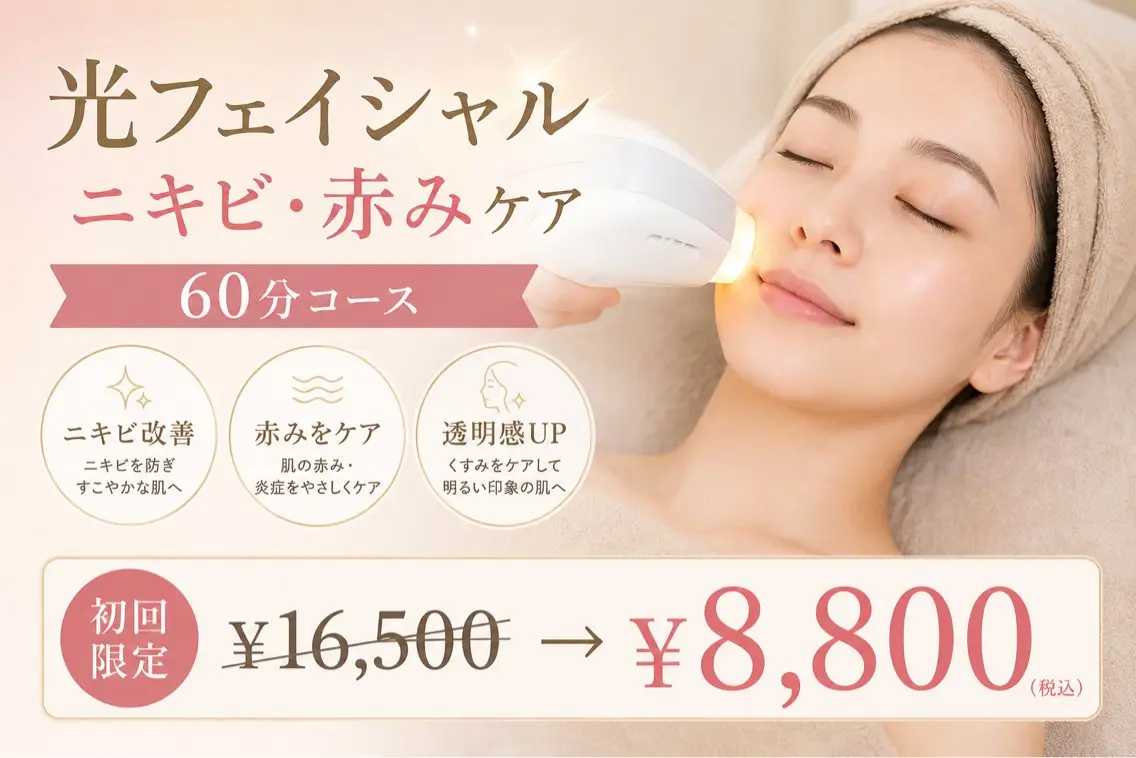エステ HERMOSA 脱毛専門店のエステ・リラクイメージ