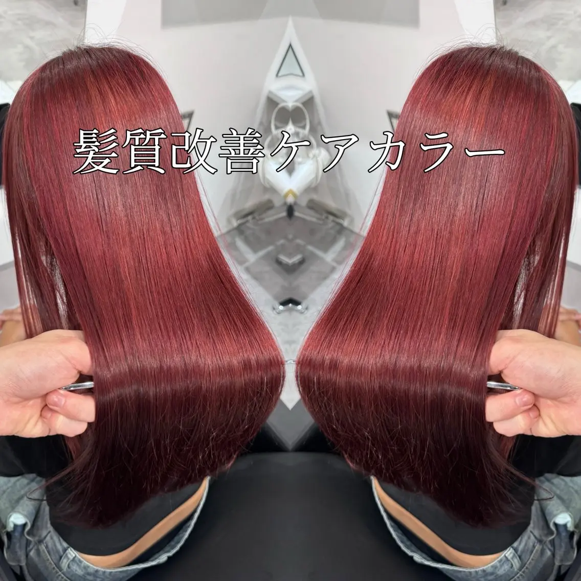 ロング カラー カット ヘアカラー トリートメント 艶感ケアカラー🪞 髪質改善🪞城のヘアスタイル