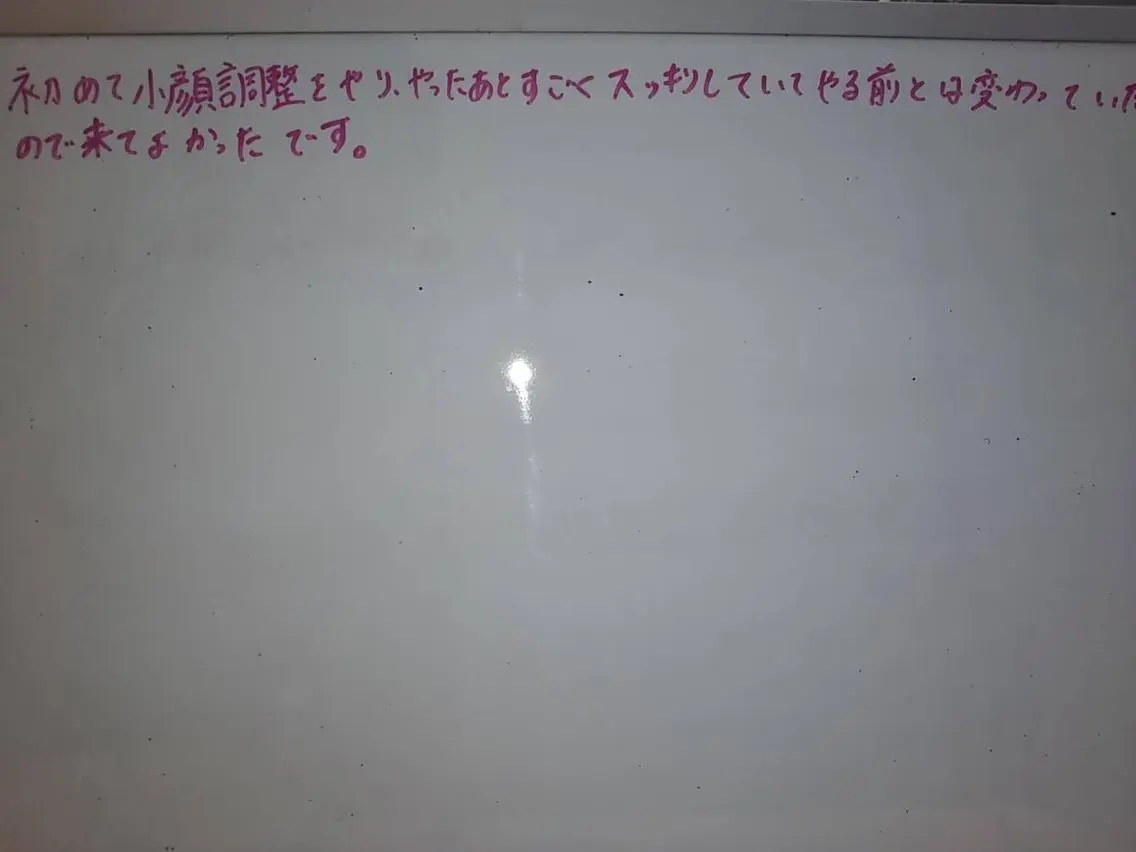 名無し整体院 　のエステ・リラクイメージ