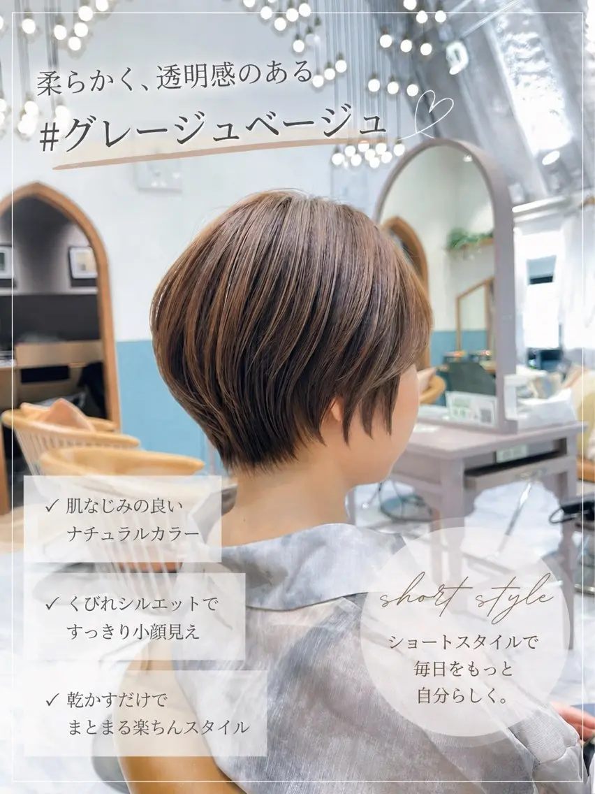 ショート ショートボブ ボブ ショートヘア カット ヘアカラー トリートメント ショート/ボブ 艶髪カラーTOSHIのヘアスタイル