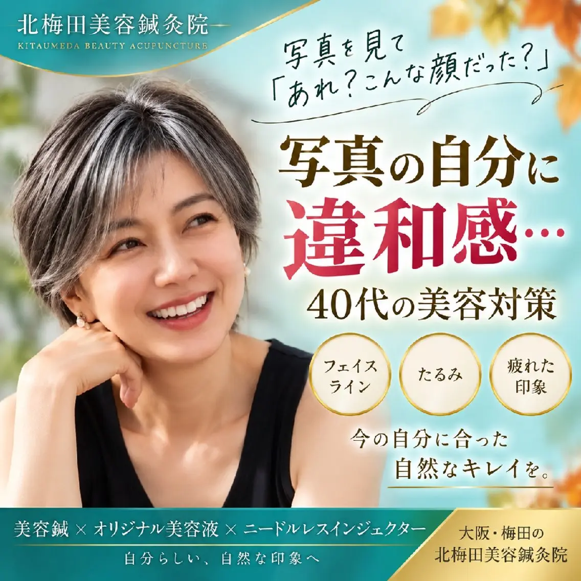 エステ リラク 美容鍼マイスター 川村　淳のエステ・リラクイメージ