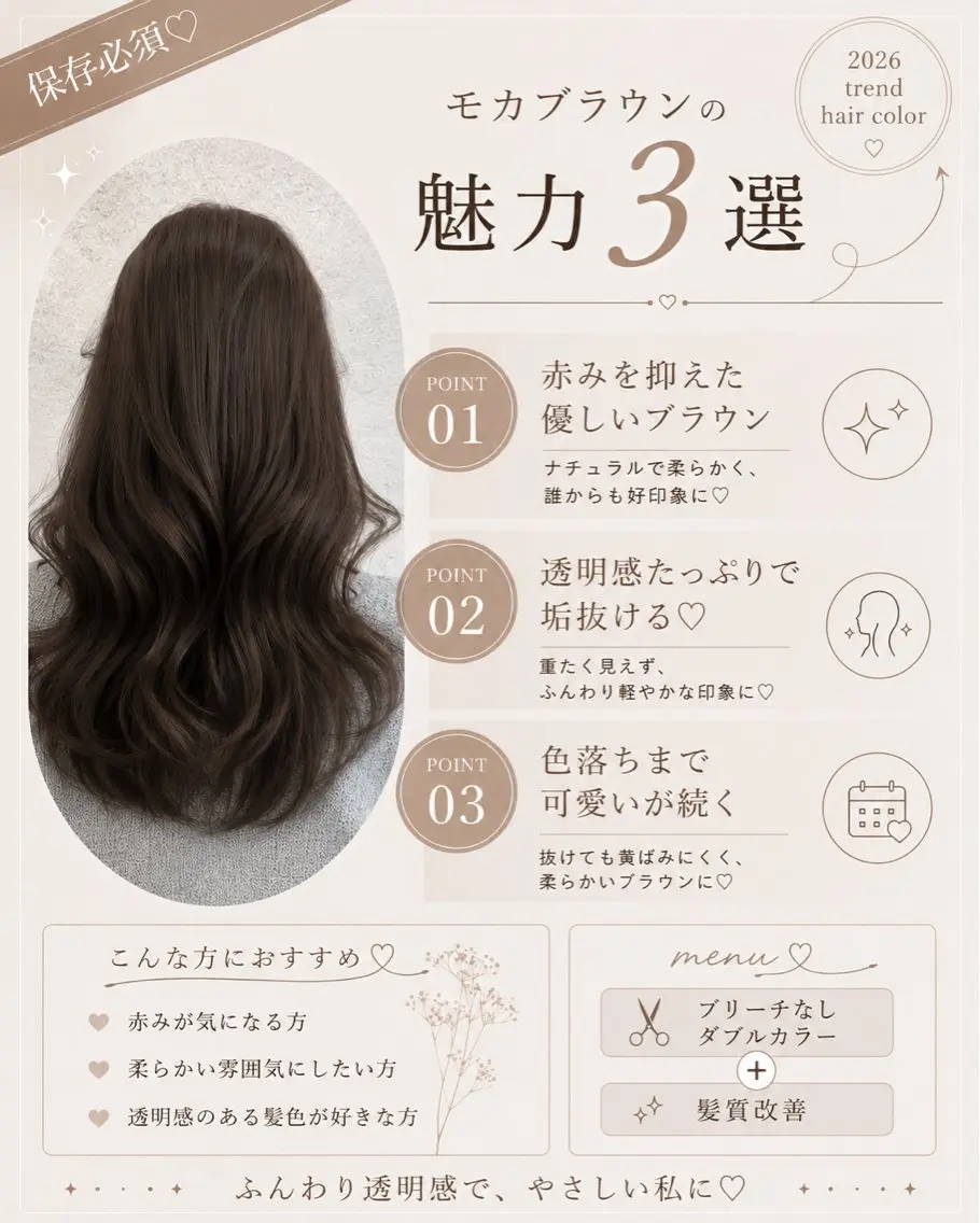 ロング ヘアカラー トリートメント 透明感🤍×髪質改善 🫧Kaitoのヘアスタイル