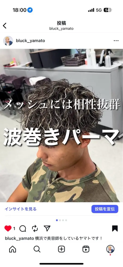 パーマ メンズ シャドウ/フェザー 朝崎倭斗のヘアスタイル