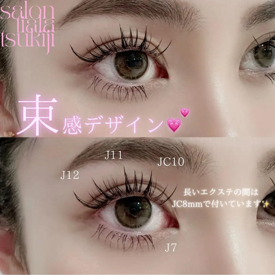 マツエク・マツパ salontiala tsukijiのネイルデザイン