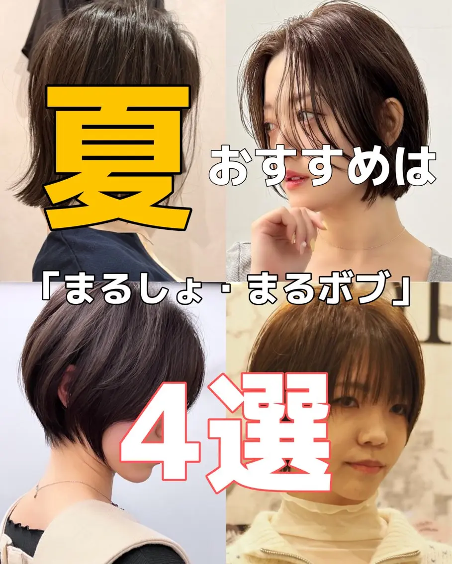ショート カット ヘアカラー トリートメント ショートボブ特化 しょーたのヘアスタイル