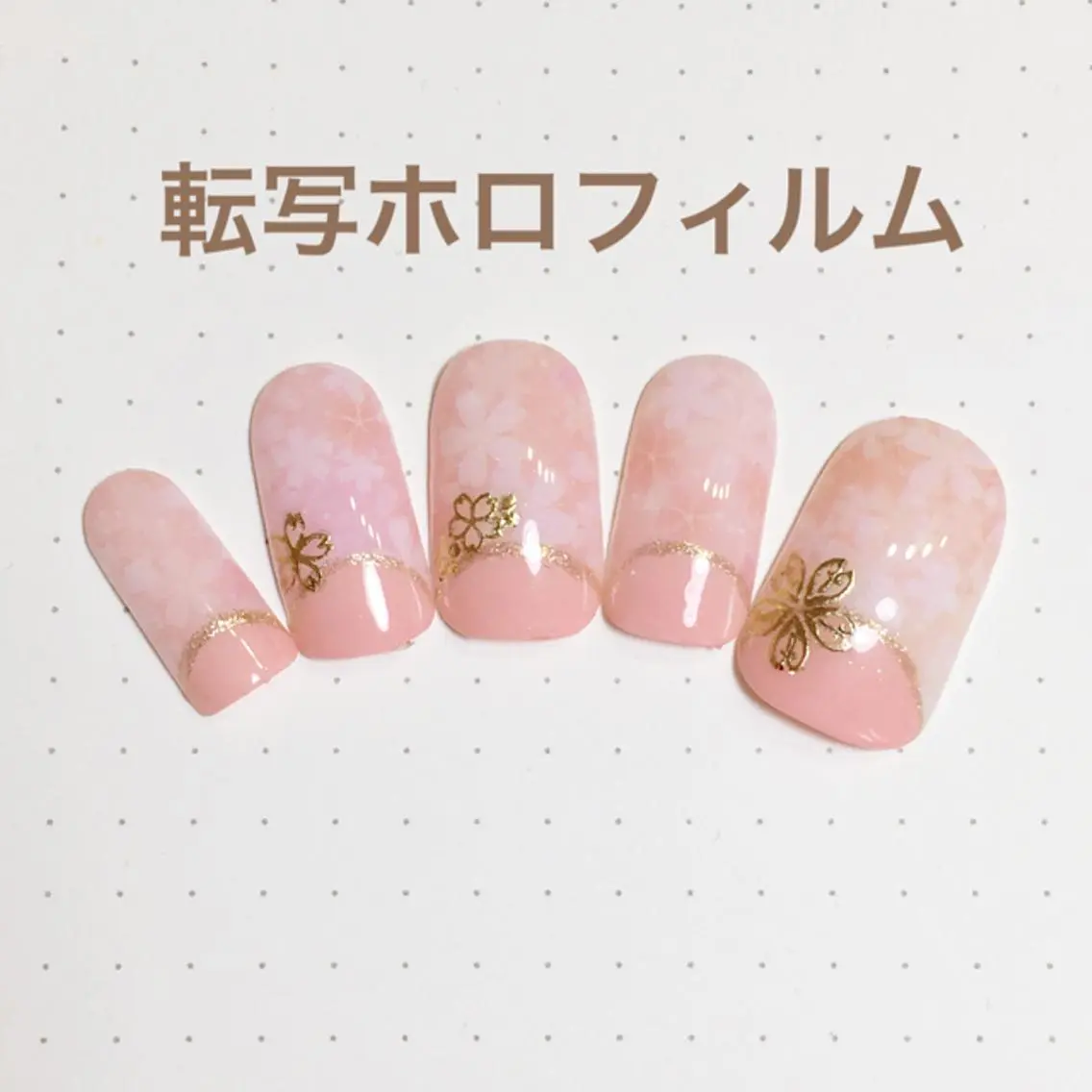 ネイル アートネイル 桜ネイル フレンチネイル ネイリスト aicoのネイルデザイン