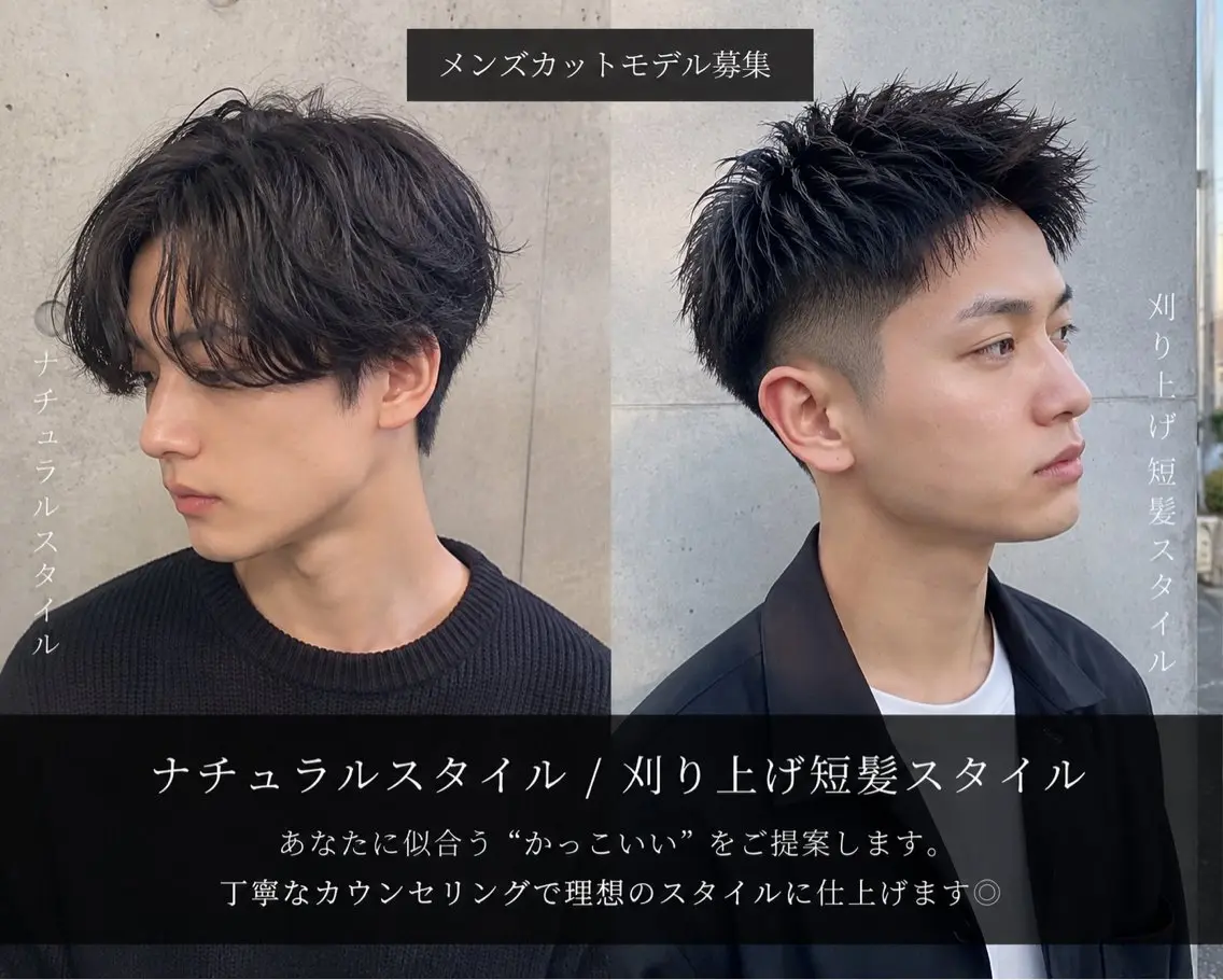 ✨️似合わせメンズカット✨️刈り上げorナチュラルの写真