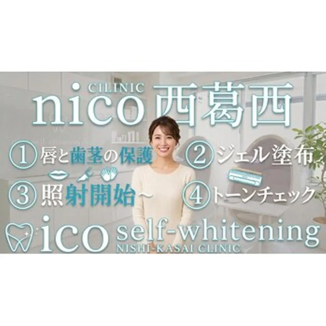 ロング ヘアアレンジ その他 ホワイトニングサロン nico西葛西店のその他イメージ