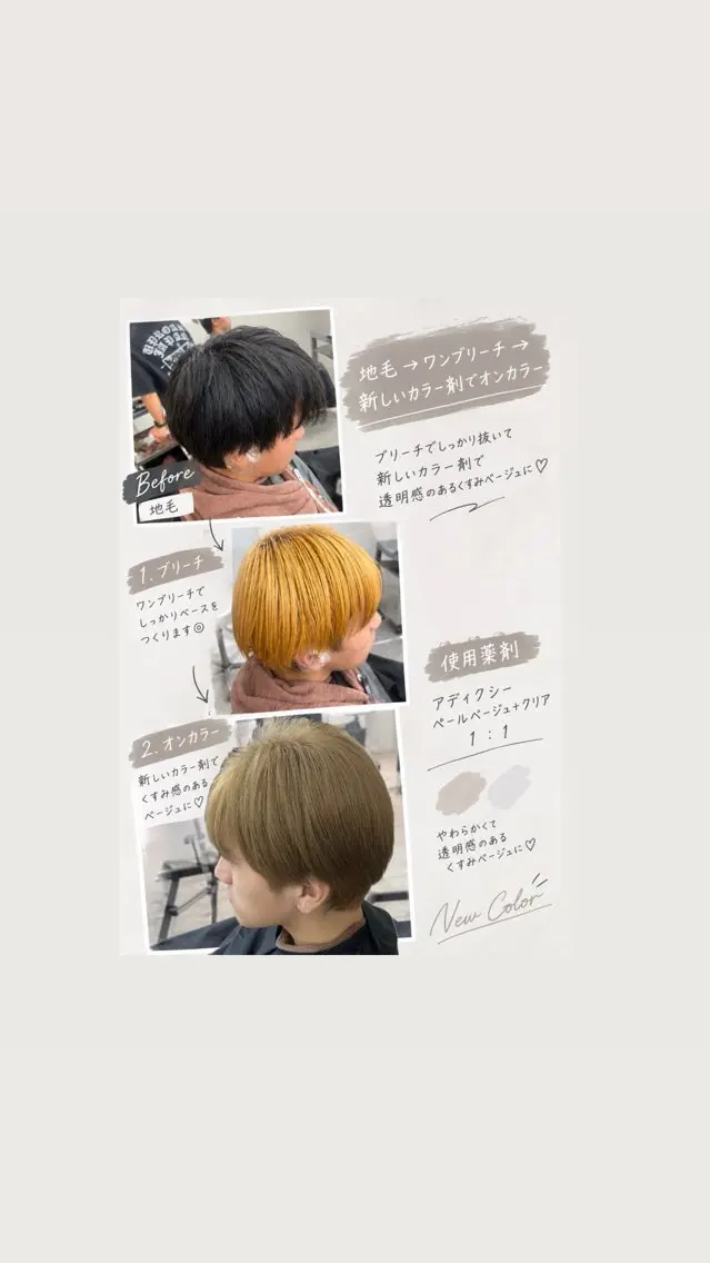 ショート メンズ専門 たなか みゆのヘアスタイル