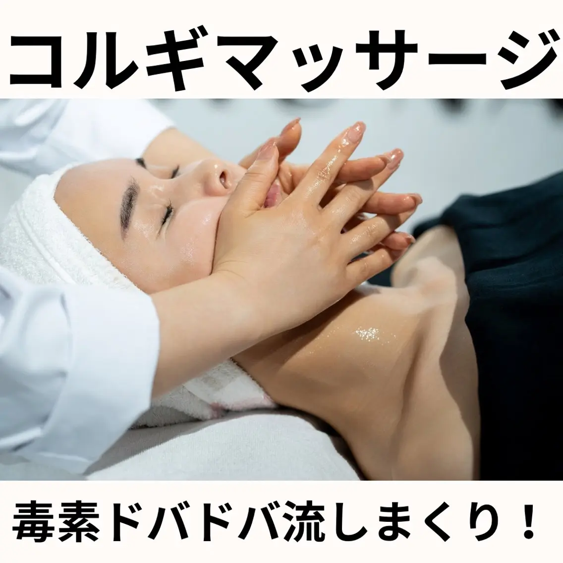 毛穴改善サロン d'Alba大阪住吉のエステ・リラクイメージ