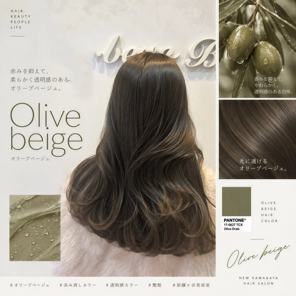 カラー reborn店長 🤍リルのヘアスタイル