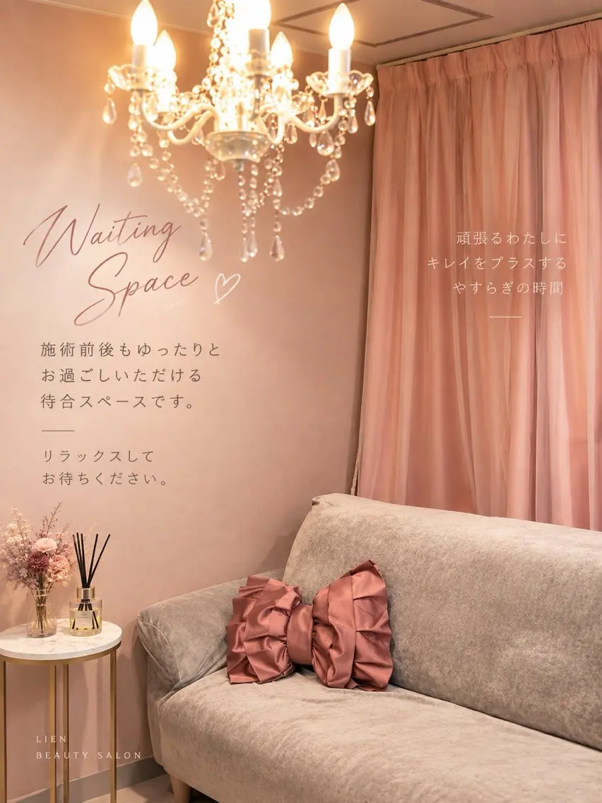 totalsalon lienのエステ・リラクイメージ