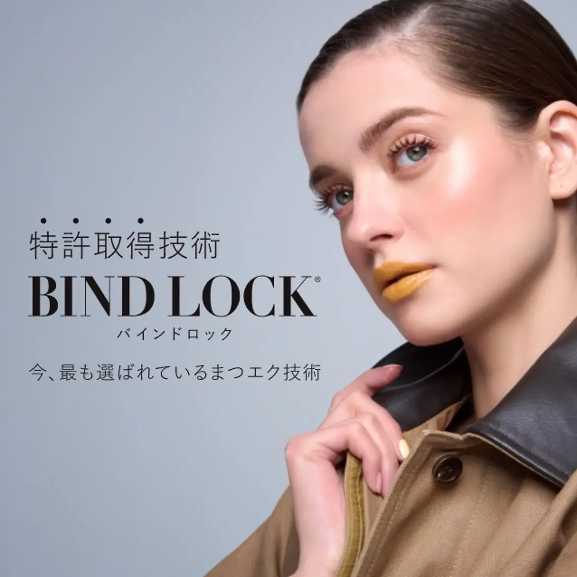 マツエク・マツパ マツエク シイナ｜Fleur Lash JR塚口のマツエク・マツパデザイン