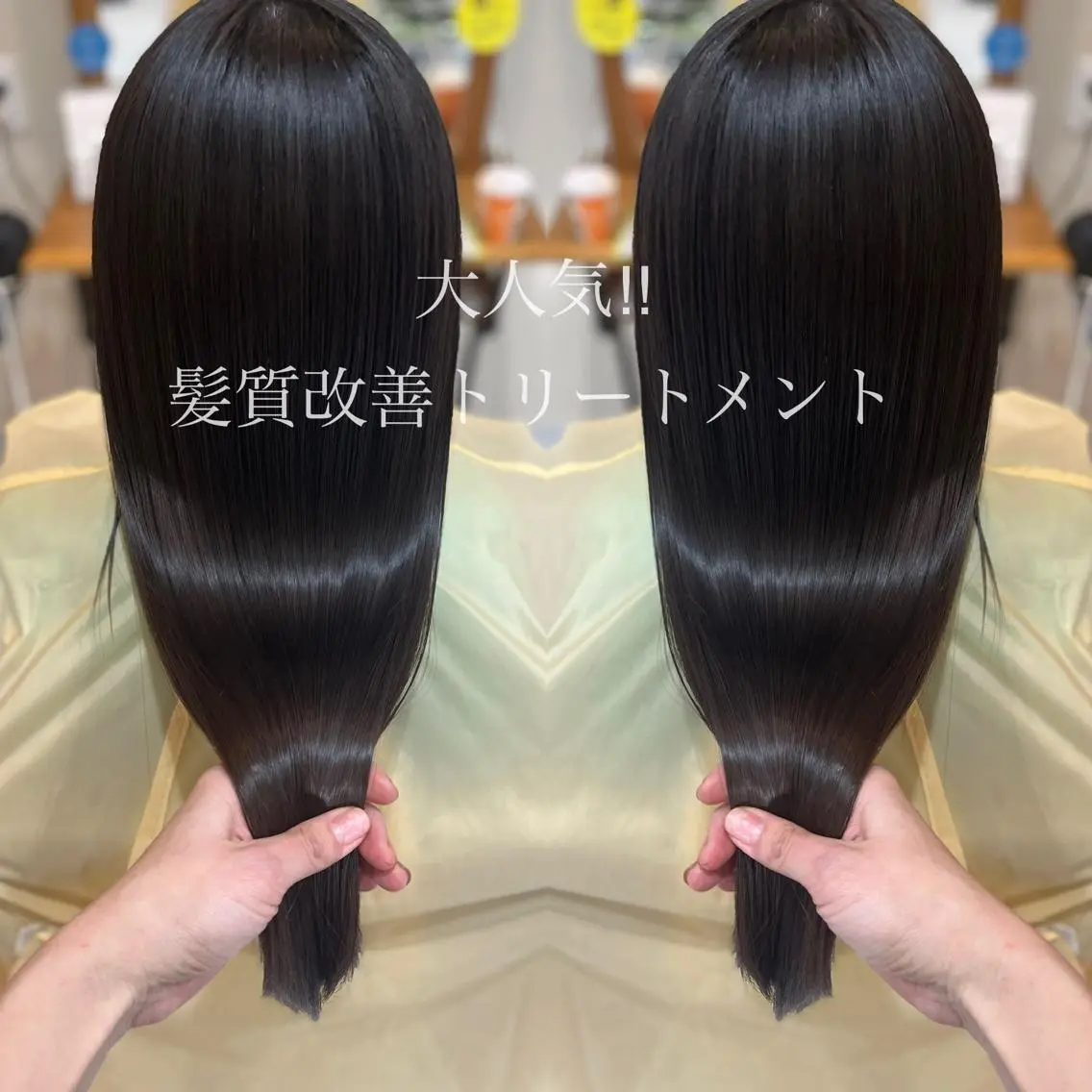ロング 髪質改善 堀口 彩佳のヘアスタイル