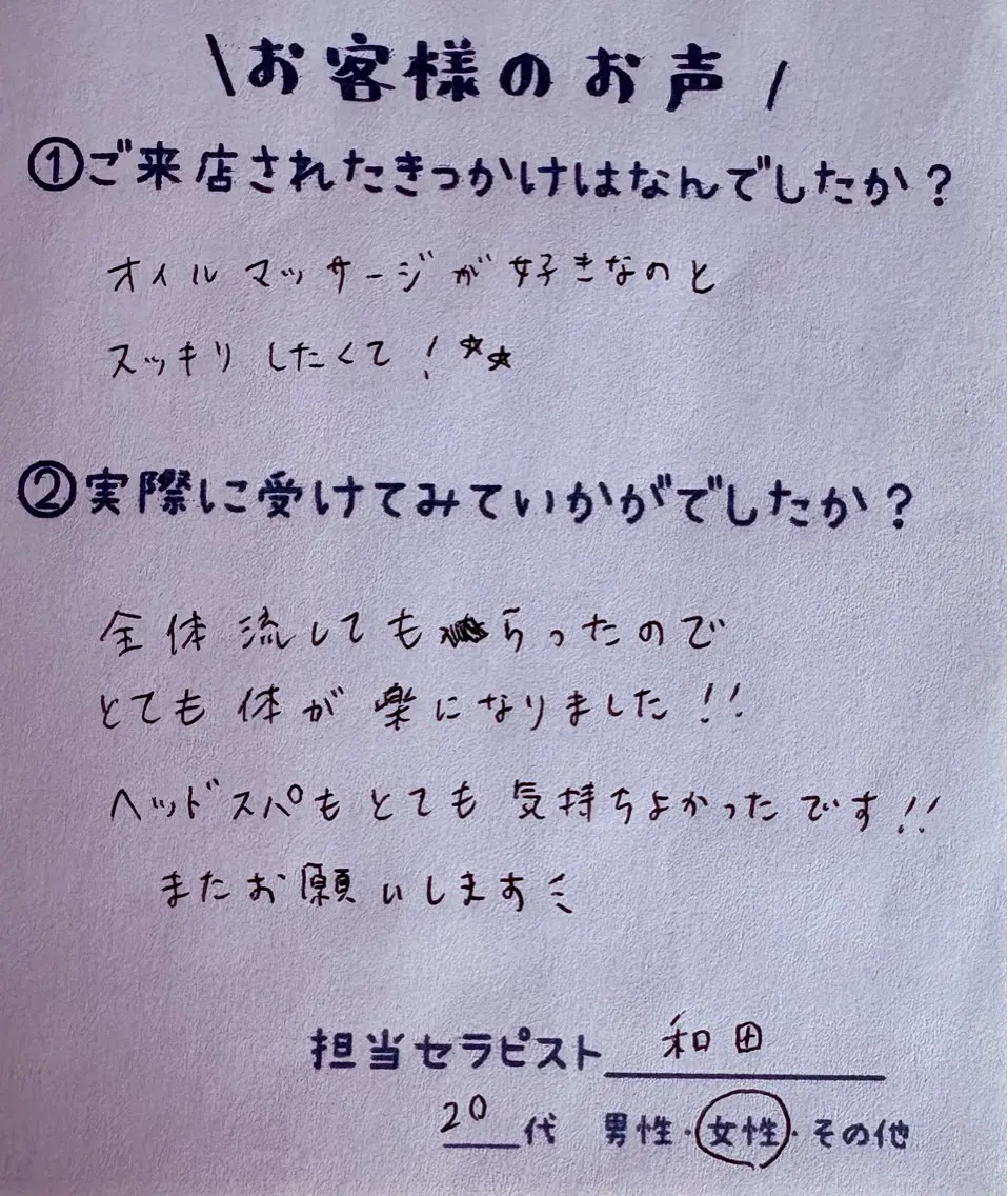 リラク 出張リラク/ペット 空 -sora-のその他イメージ
