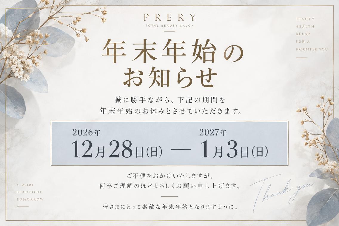 （KIE） 月額エステPRERYのエステ・リラクイメージ