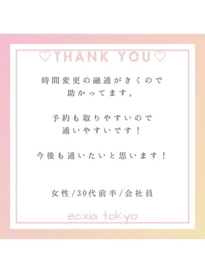セルフホワイトニング エクシア西宮北口店のその他イメージ