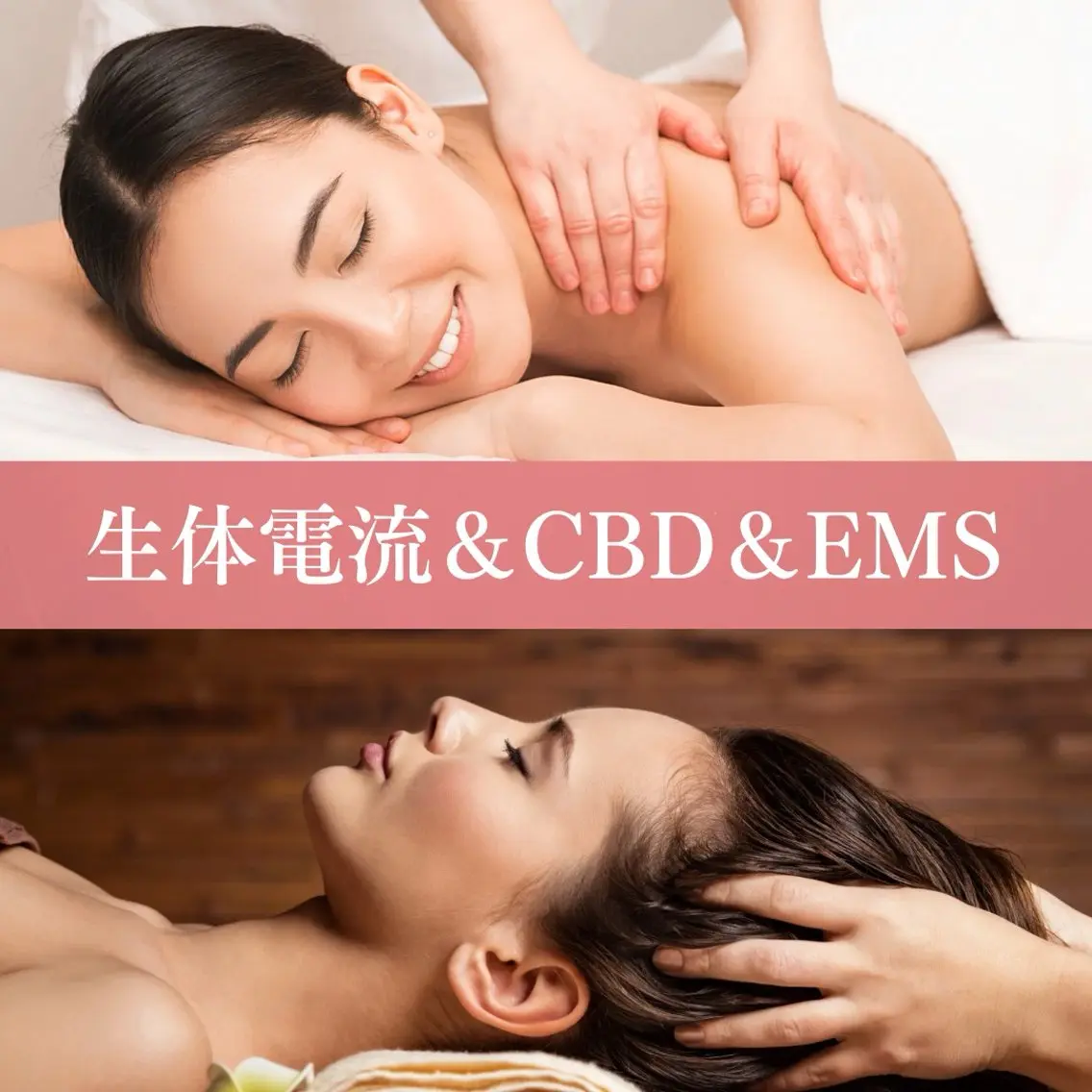 背中オイル&CBDドライヘッドスパ‼️鉄板背中もスッキリ&最強ヘッドスパ❣️至福のリラクメニューの写真
