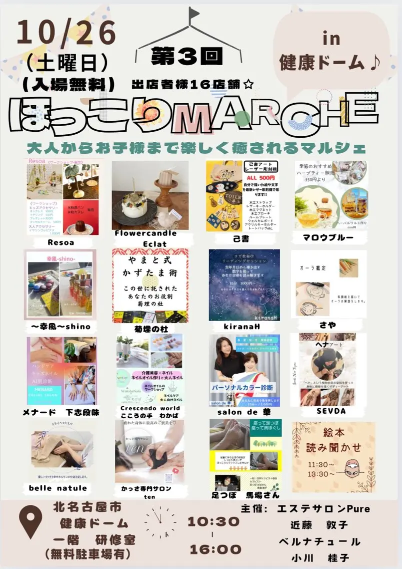 近藤 敦子のその他イメージ