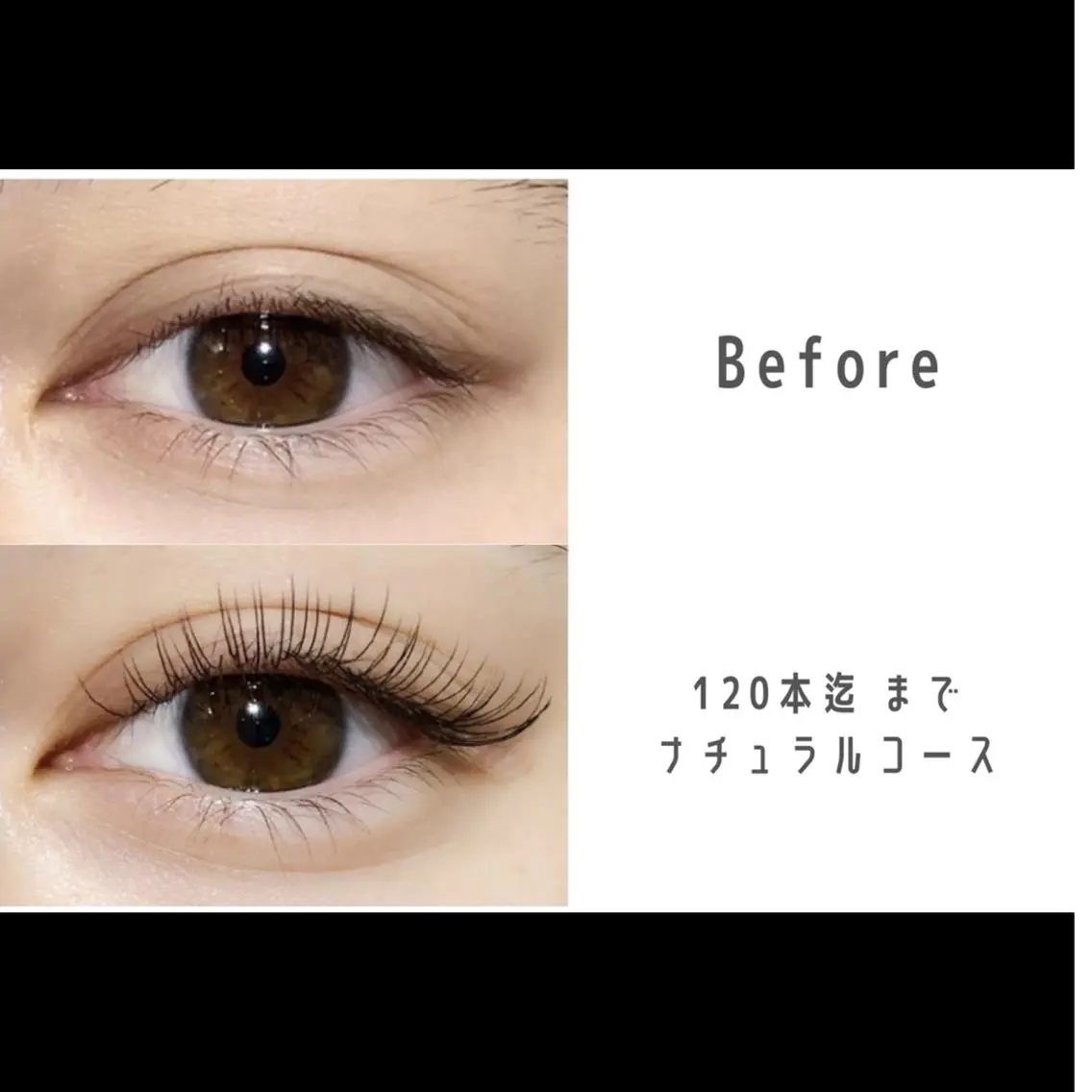 マツエク ナチュラルコース🤍(100本〜120本迄)の写真