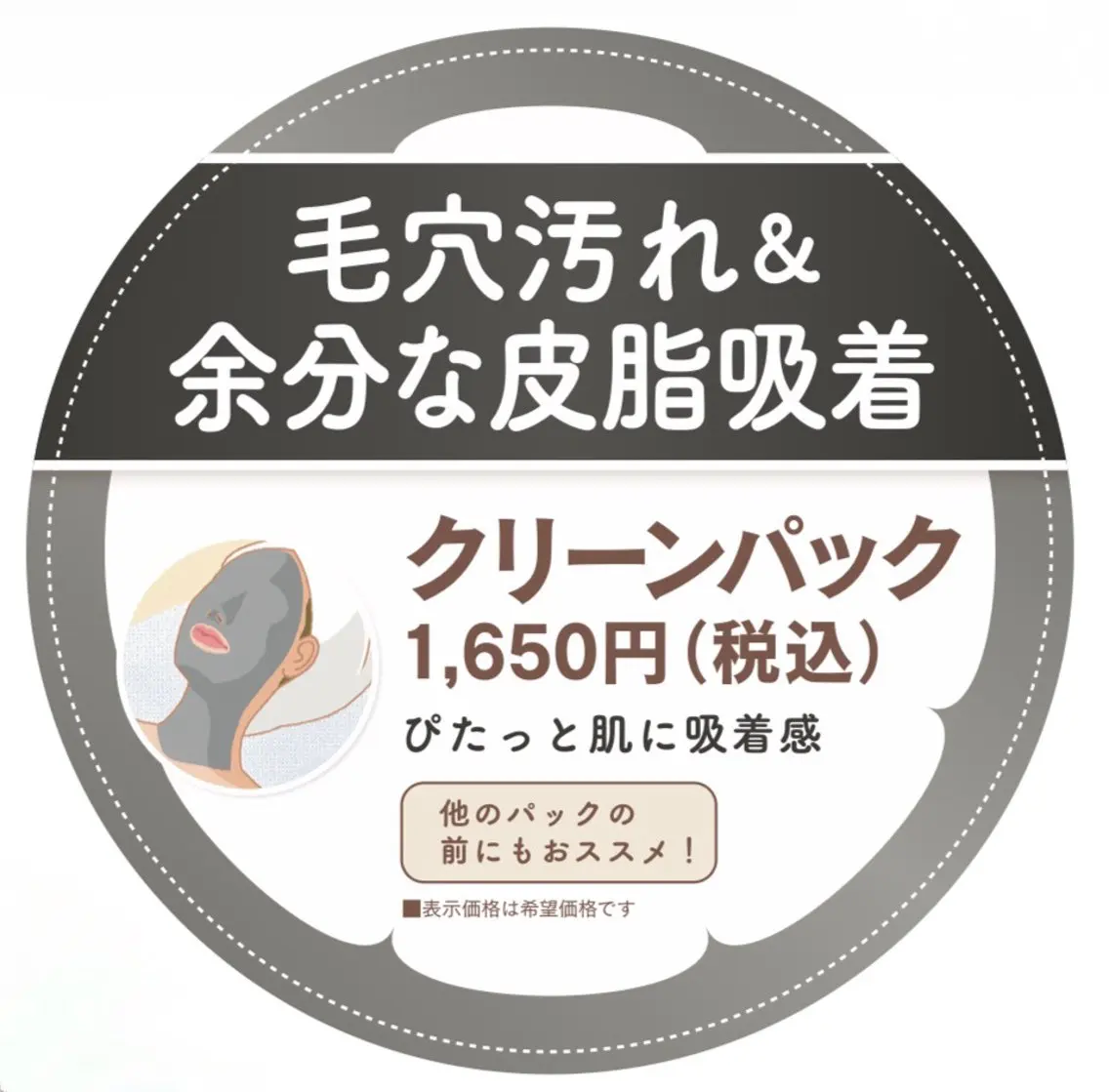 🎀あみ/弥富駅 毛穴/くすみ/ニキビのエステ・リラクイメージ